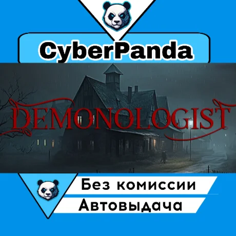 Demonologist STEAM GIFT  АВТОДОСТАВКА