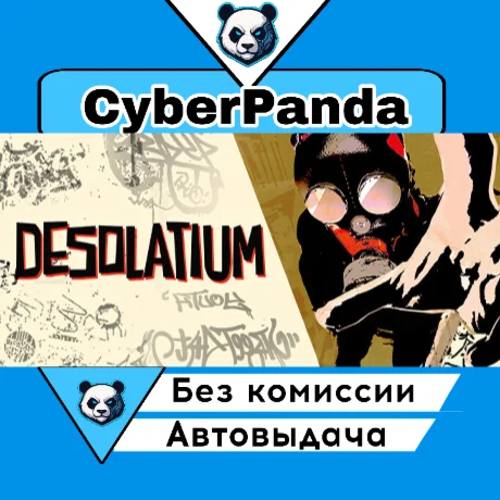 DESOLATIUM STEAM GIFT  АВТОДОСТАВКА