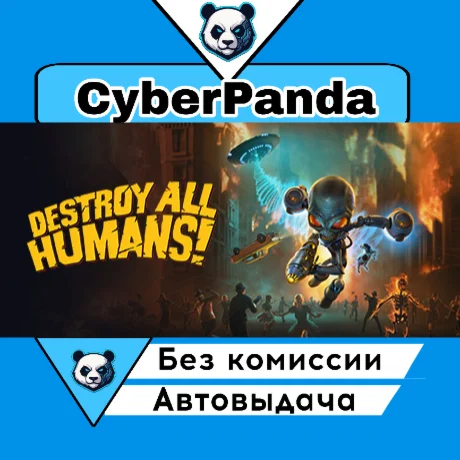 Destroy All Humans! STEAM GIFT  АВТОДОСТАВКА