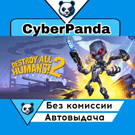 Destroy All Humans! 2 - Reprobed: Dressed to Skill Edit