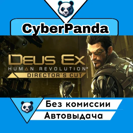 Deus Ex: Human Revolution - Director's Cut STEAM GIFT