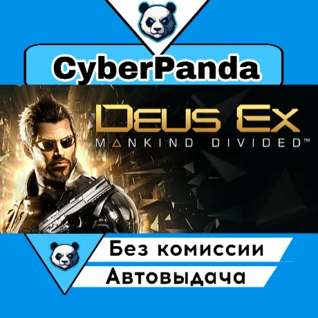 Deus Ex: Mankind Divided STEAM GIFT  АВТОДОСТАВКА