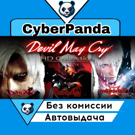 Devil May Cry HD Collection STEAM GIFT  АВТОДОСТАВКА