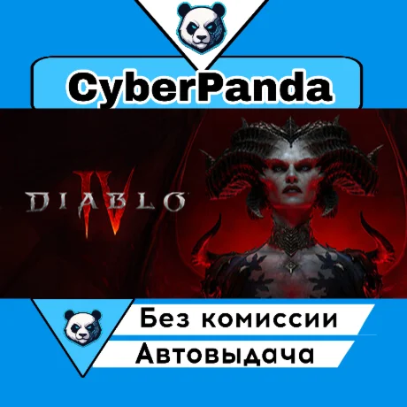 Diablo® IV - Standard Edition STEAM GIFT  АВТОДОСТАВКА