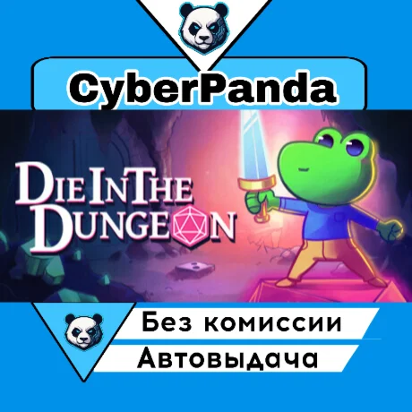 Die in the Dungeon STEAM GIFT  АВТОДОСТАВКА