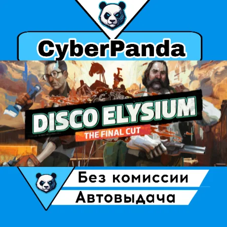 Disco Elysium - The Final Cut STEAM GIFT  АВТОДОСТАВКА