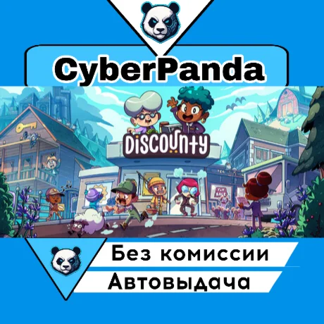 Discounty STEAM GIFT  АВТОДОСТАВКА