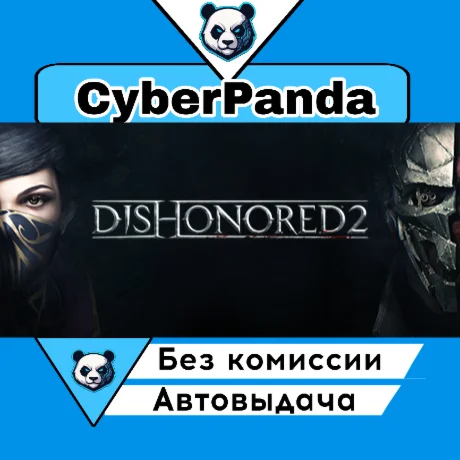 Dishonored: Death of the Outsider - Deluxe Bundle STEAM