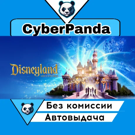 Disneyland Adventures STEAM GIFT  АВТОДОСТАВКА