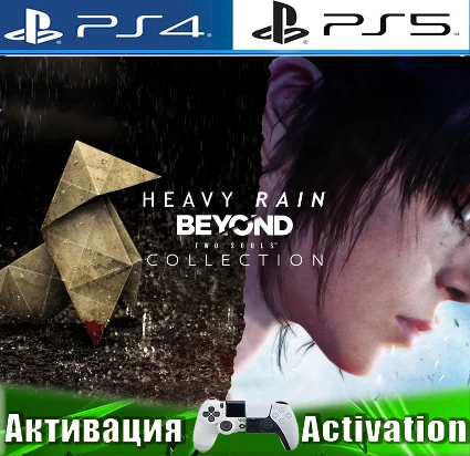 🎮 Heavy Rain BEYOND: Two Souls (PS4/PS5/RUS) Активация ✅