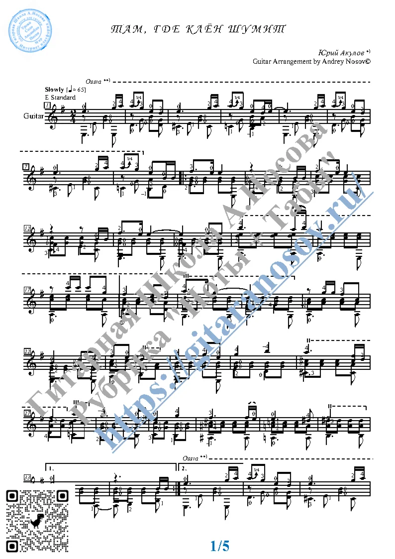 Maple (Sheet music and tabs for guitar solo)
