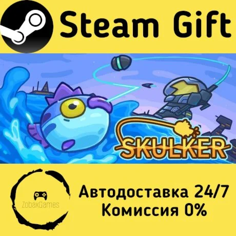  Skulker ???? Steam Gift РФ/КЗ/др.  Автодоставка