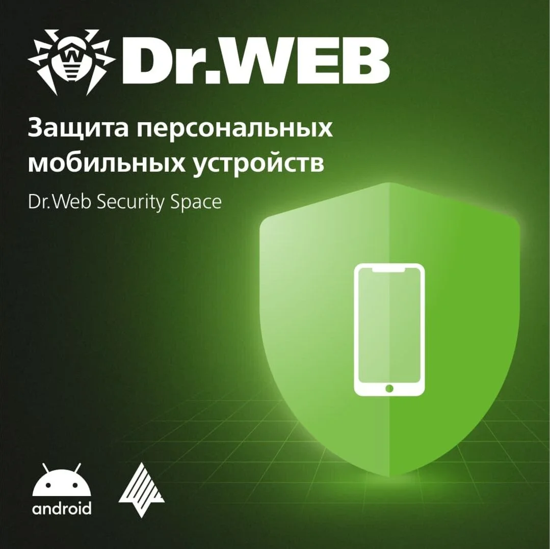 Dr.Web Security Space для Android 3 месяца до04.04.2026