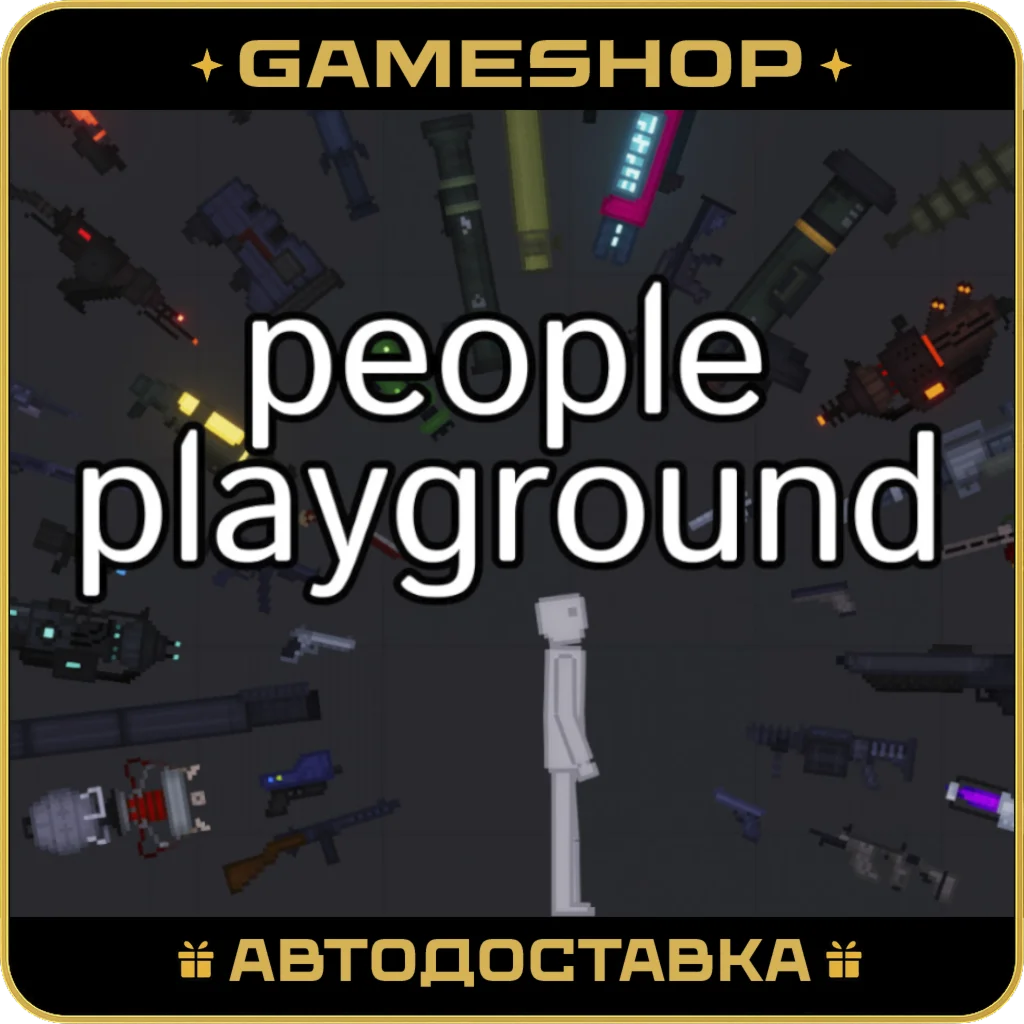 People Playground RU-KZ-UA-СНГ АВТОДОСТАВКА 24/7