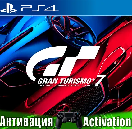 🎮 Gran Turismo 7 (PS4/RUS) Активация ✅