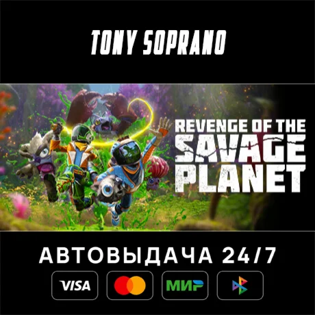 Revenge of the Savage Planet - Cosmic Hoarder Edition В