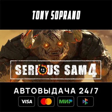 Serious Sam 4 Выбор Стран Авто-Доставка 24/7