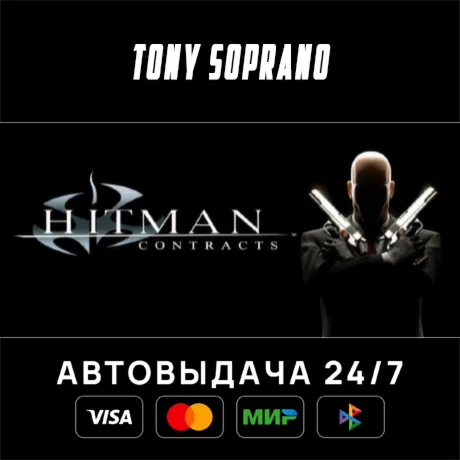 Hitman Contracts Выбор Стран Авто-Доставка 24/7