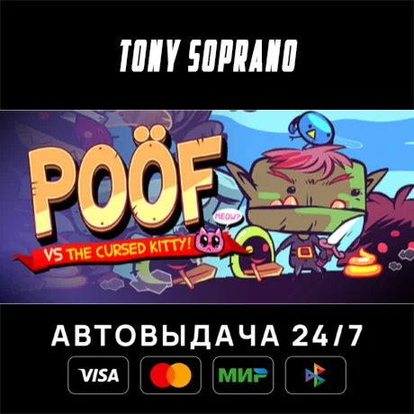 Poof Выбор Стран Авто-Доставка 24/7