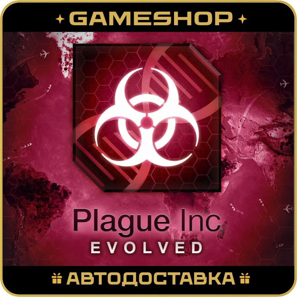 Plague Inc: Evolved RU-KZ-UA-СНГ АВТОДОСТАВКА 24/7