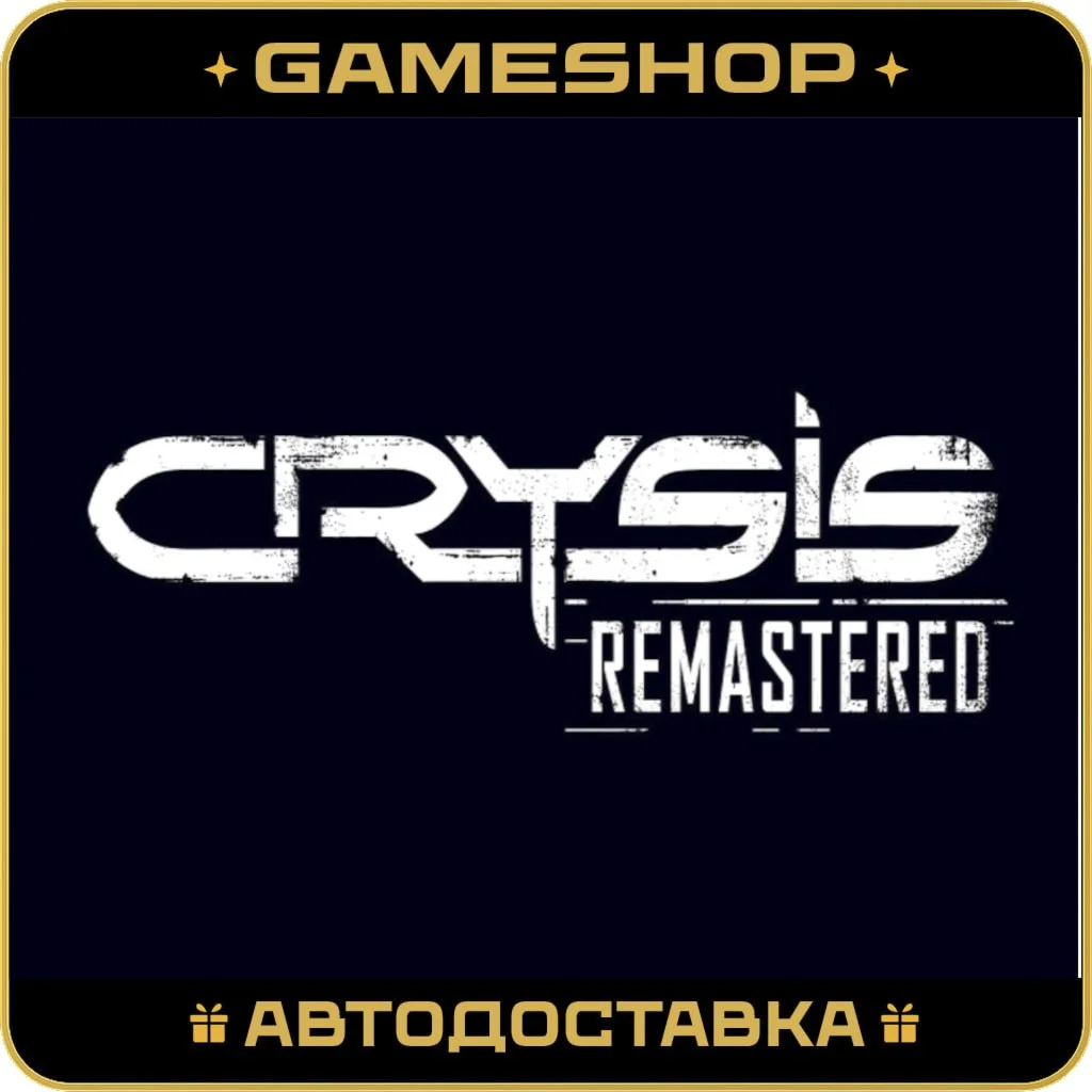 Crysis Remastered RU-KZ-UA-СНГ АВТОДОСТАВКА 24/7