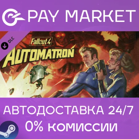️Fallout 4 - Automatron | АВТОДОСТАВКА Россия Steam