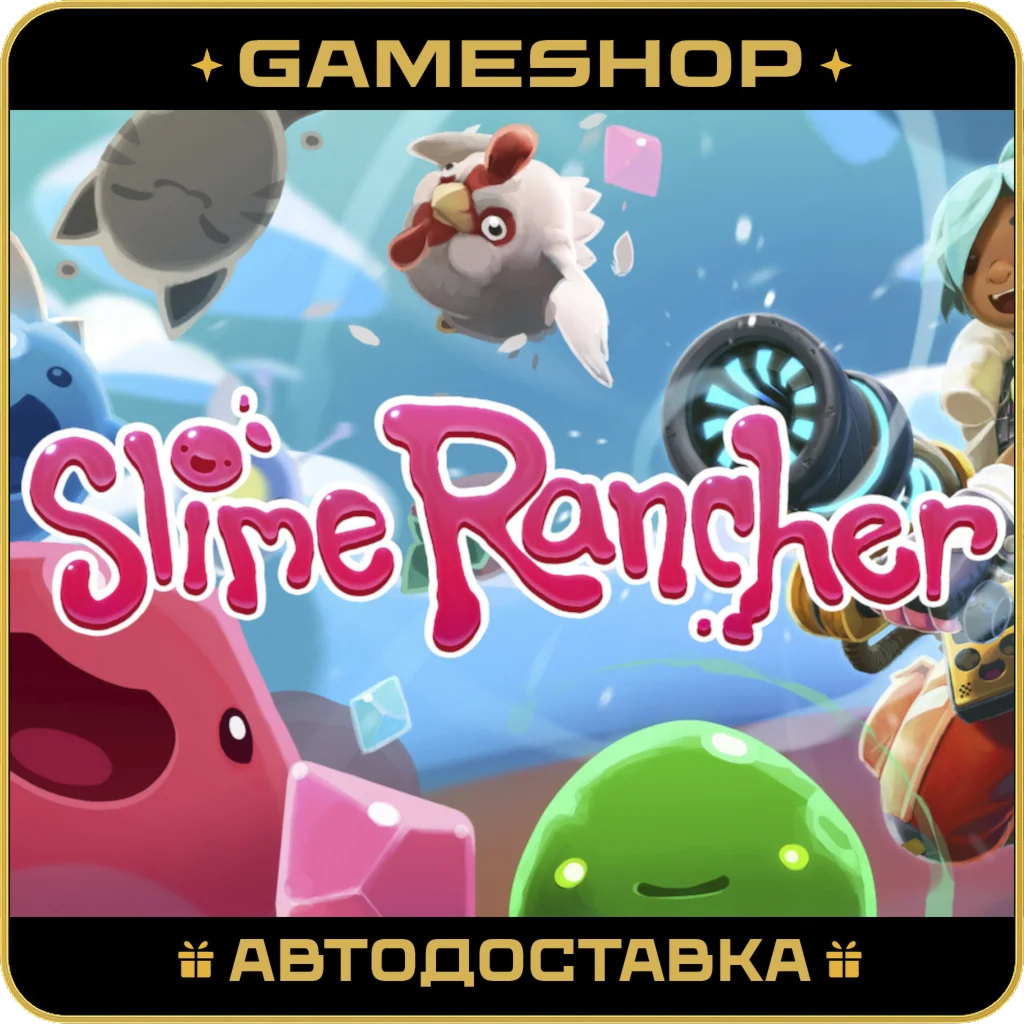 Slime Rancher RU-KZ-UA-СНГ АВТОДОСТАВКА 24/7