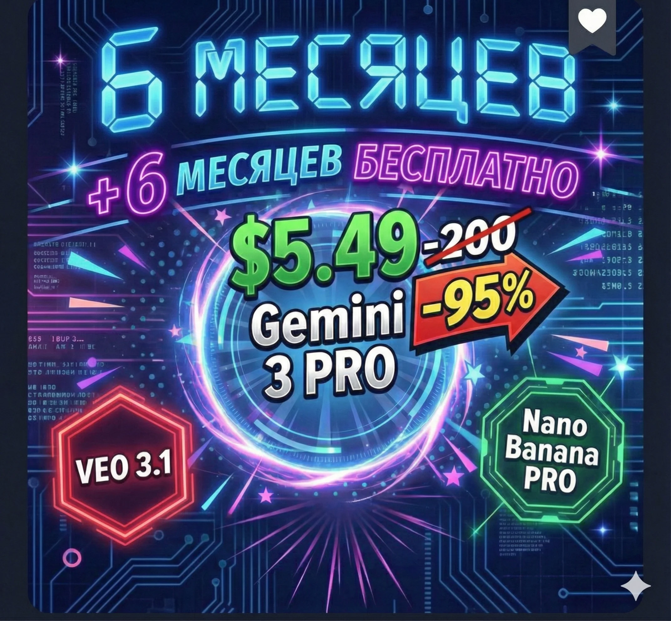 Gemini Pro 6 Months +6m Gift |Veo 3|Nano Banana Pro Ai
