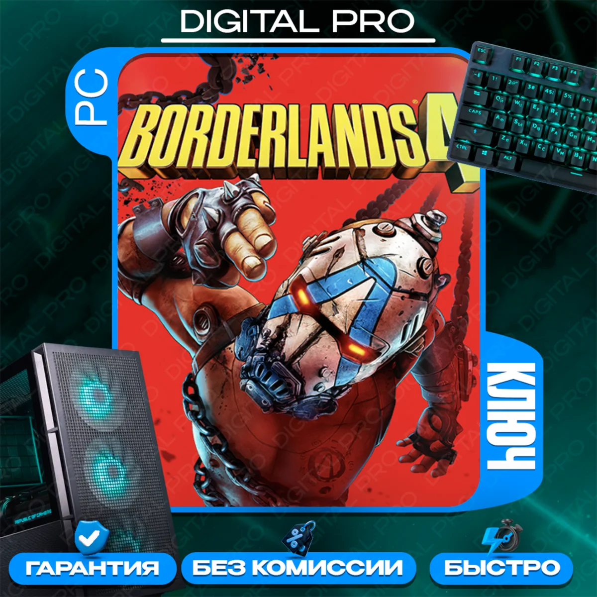 Borderlands 4 Standart Edition | STEAM КЛЮЧ GLOBAL