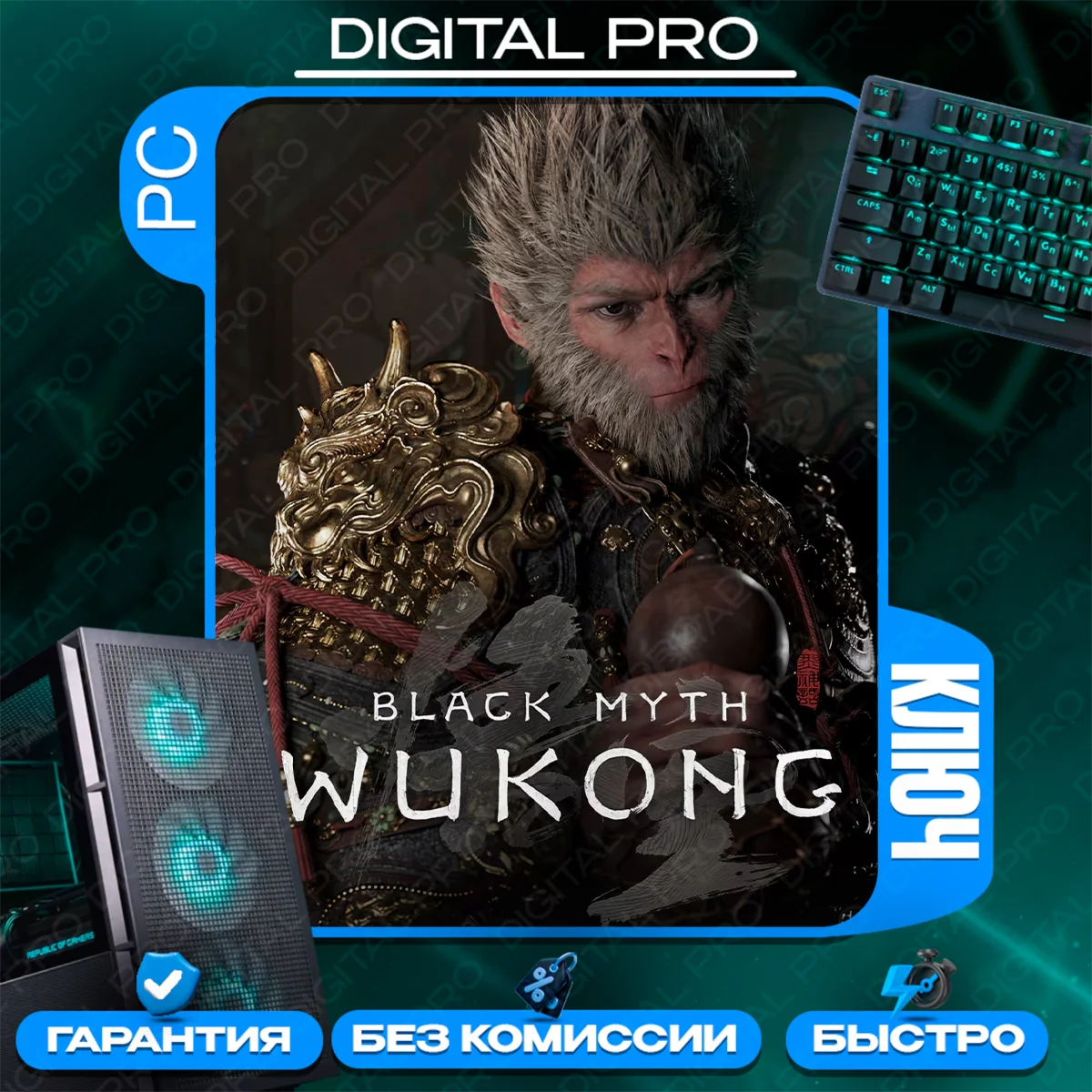 Black Myth Wukong  Standart Edition | STEAM КЛЮЧ GLOBAL