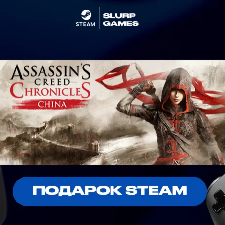 Assassin's Creed Chronicles - China STEAM GIFT АВТО