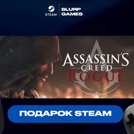 Assassin's Creed - Rogue STEAM GIFT АВТОДОСТАВКА