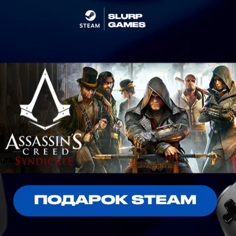 Assassin's Creed Syndicate STEAM GIFT АВТОДОСТАВКА