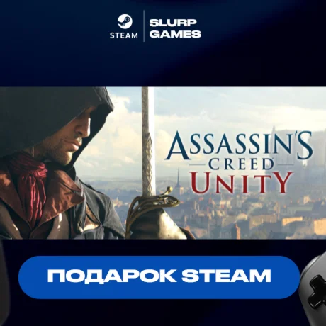 Assassin's Creed Unity STEAM GIFT АВТОДОСТАВКА МНОГО