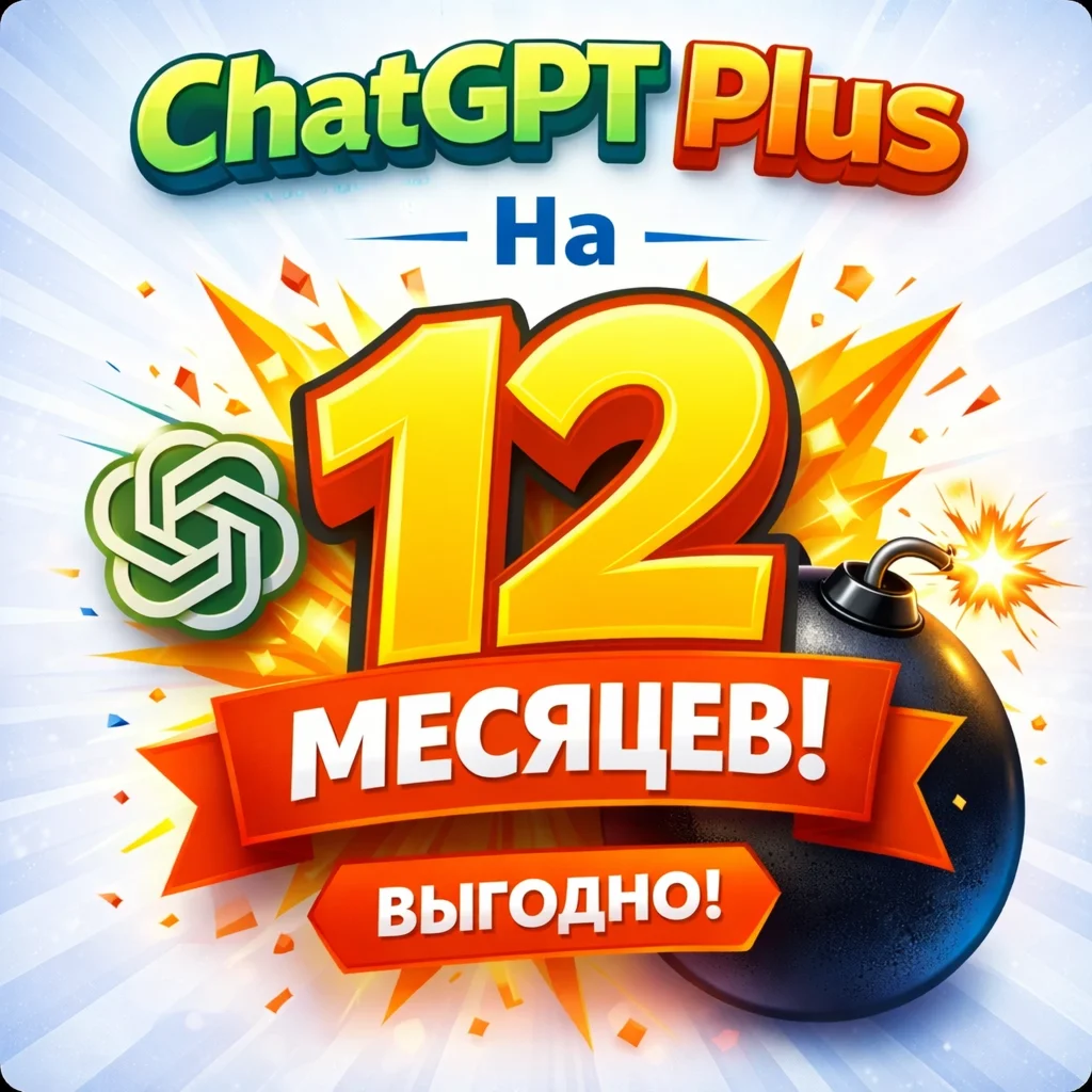 ChatGPT Plus 12 months | GPT-5.2 |Personal|Your Account