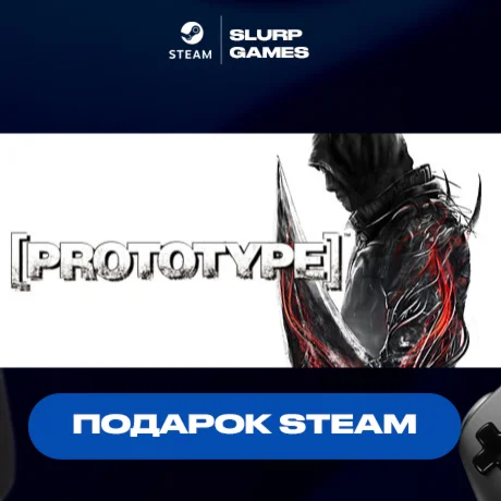 Prototype STEAM GIFT АВТОДОСТАВКА МНОГО РЕГИОНОВ
