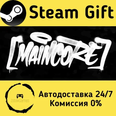  MAINCORE ???? Steam Gift РФ/КЗ/др.  Автодоставка