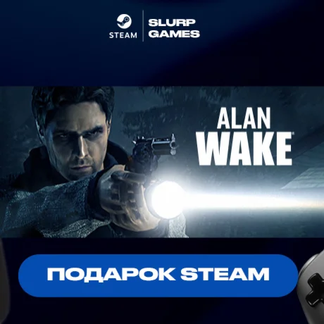 Alan Wake STEAM GIFT АВТОДОСТАВКА МНОГО РЕГИОНОВ