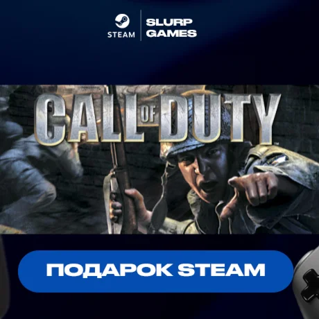 Call of Duty STEAM GIFT АВТОДОСТАВКА МНОГО РЕГИОНОВ