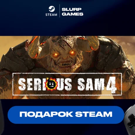 Serious Sam 4 STEAM GIFT АВТОДОСТАВКА