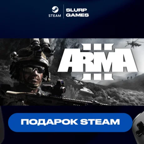 Arma 3 STEAM GIFT АВТОДОСТАВКА МНОГО РЕГИОНОВ