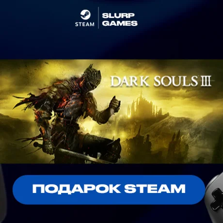 DARK SOULS III STEAM GIFT АВТОДОСТАВКА