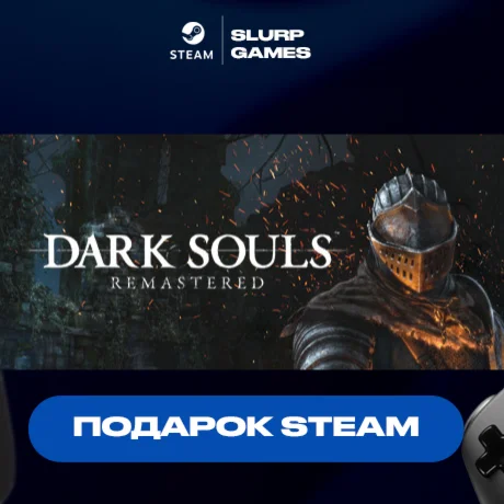 DARK SOULS: REMASTERED STEAM GIFT АВТОДОСТАВКА