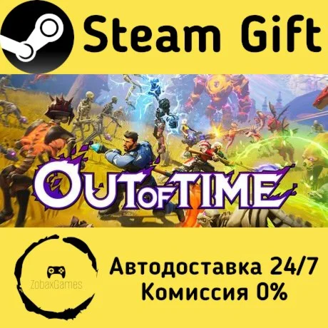  Out of Time ???? Steam Gift РФ/КЗ/др.  Автодоставка