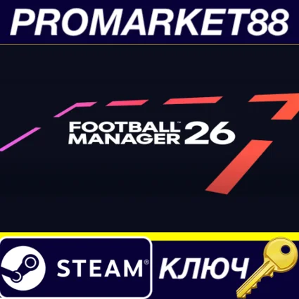 Football Manager 26 Steam КЛЮЧ EU+US