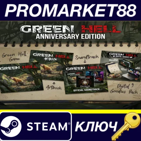 Green Hell Anniversary Edition EU Steam КЛЮЧ ЕВРОПА