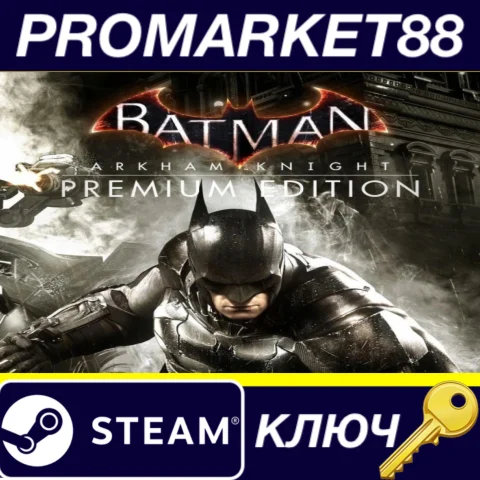 Batman: Arkham Knight Premium Edition Steam КЛЮЧ (valid