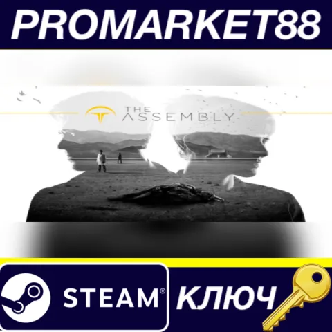 The Assembly EU Steam КЛЮЧ ЕВРОПА