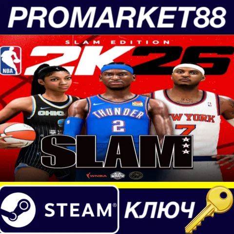 NBA 2K26 SLAM Edition Steam КЛЮЧ EU+US