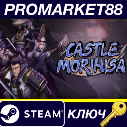 Castle Morihisa EU Steam КЛЮЧ ЕВРОПА